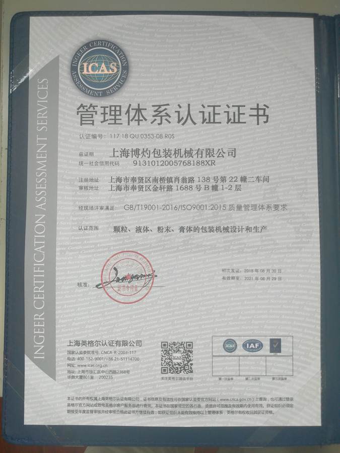 Boevan certificate 2