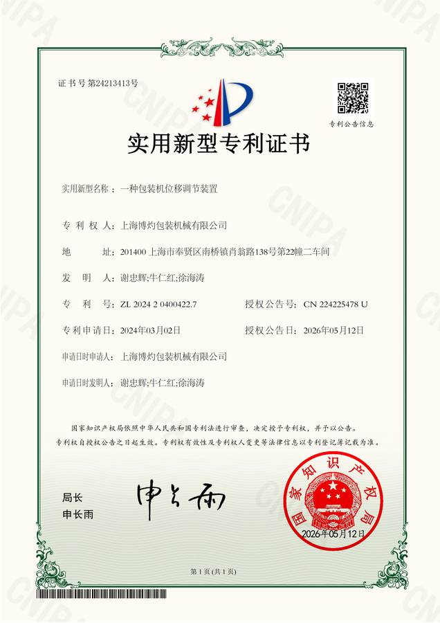 Boevan certificate 3