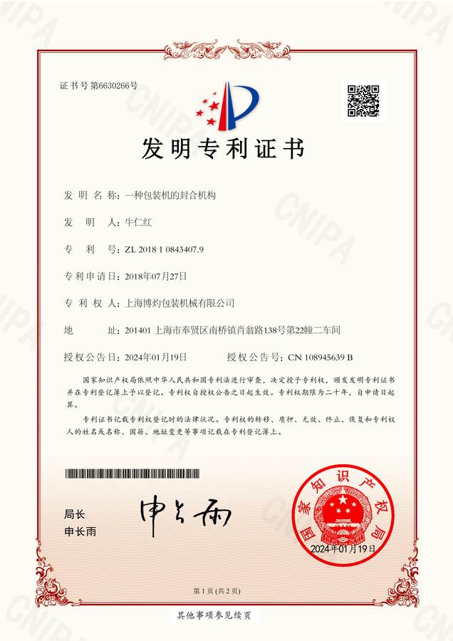 Boevan certificate 6