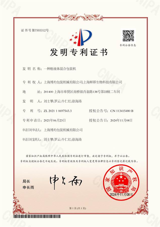 Boevan certificate 7