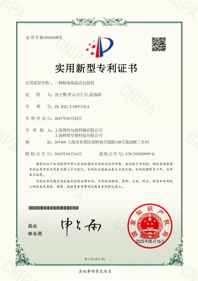 Boevan certificate 25