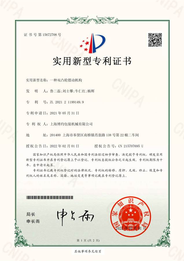 Boevan certificate 33